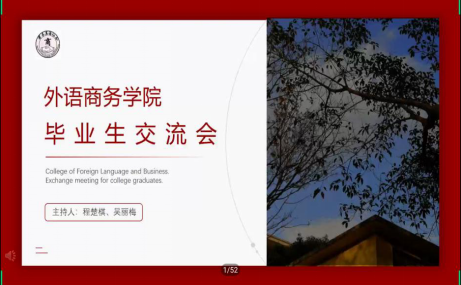 第五届太阳成集团tyc234cc古天乐毕业生交流会圆满落幕(定稿)305.png