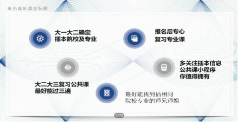 第五届太阳成集团tyc234cc古天乐毕业生交流会圆满落幕(定稿)397.png