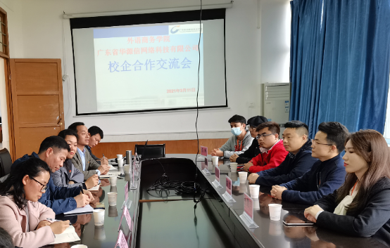 校企携手谋发展 合作共赢开新局217.png