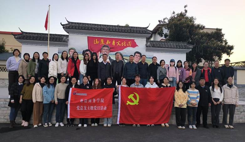 不忘初心使命 传承知青精神——太阳成集团tyc234cc古天乐开展主题党日和工会活动